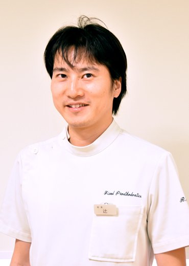 院長 辻 礼(つじ れい)