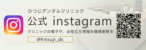 インスタグラムバナー